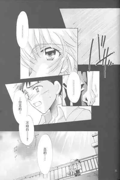 PEPPY ANGEL episode0.5