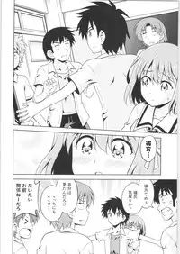 TSF no F no Hon Sono 6