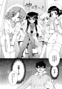 [Koume Keito] Kafun Shoujo Chuuihou! - The Pollinic Girls Attack! -