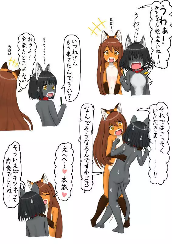 Summer, Sunny, Two Girls... Outdoor in Animal Body Painting...