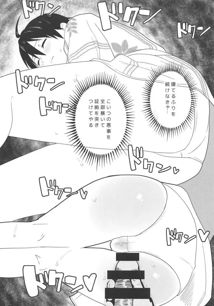 Karate Shoujo wa Sake ni Make