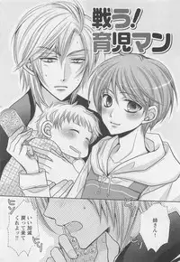 [Fujii Aya] Otoko Miko