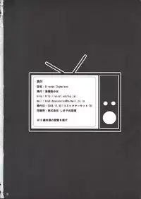 (C75) [Kou Kidou Shoujo (Fujisaki Sora)] Strange Chameleon (Persona 4)