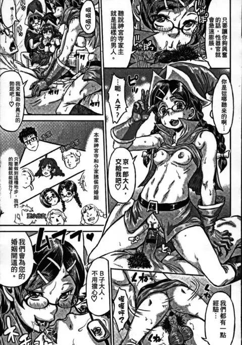 Sokuochi Acme Ch. 1, 7