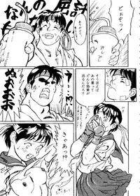 [Paradise City (Various)] Tabeta Kigasuru Collection 2 (Various)