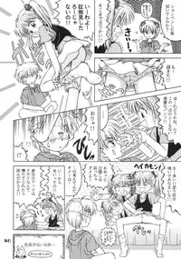 [RPG Company 2 (Gekidanji)] Nande ya Nen (Ojamajo Doremi) [Digital]