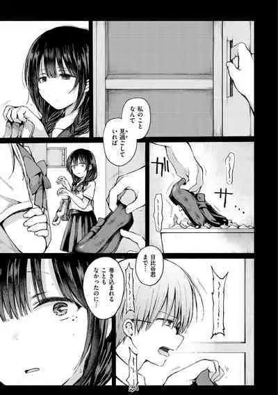 Couple Mono. - Lovers love to make Love