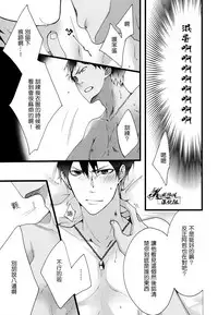 (SPARK7) [BALL:S (som)] Sex Wars (Kuroko no Basuke) [Chinese]