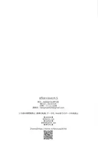 office+love14.5