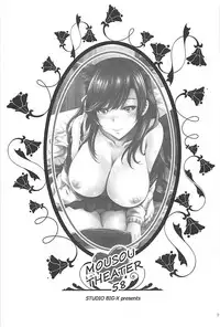 (C94) [Studio BIG-X (Arino Hiroshi)] MOUSOU THEATER 58 (Azur Lane)