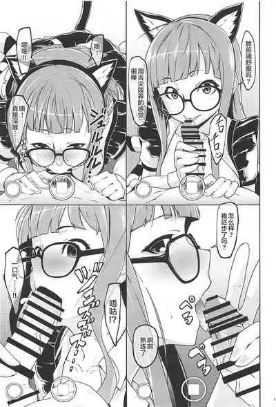 Nekomimi Maid Futaba no Hon