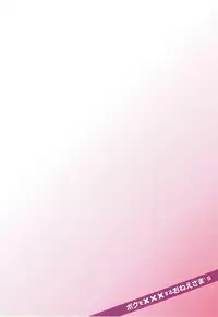 [Aoi Shou] Boku wo xxx suru Oneesama's