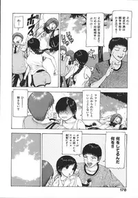 [Fuyunaga] Kuchibiru Kara Subete ga Hajimaru