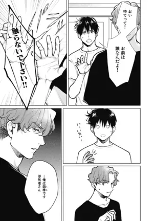 Adam no Rokkotsu v01