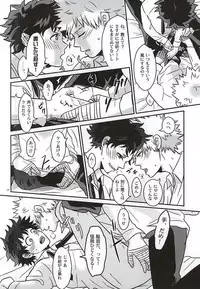 (C88) [VACIO (Amatoya)] Midoritani Shounen no Subete (My Hero Academia)
