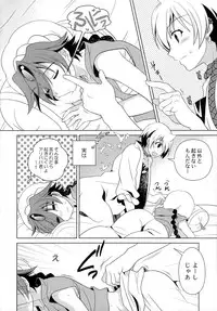 (Shotaful!) [Kanyou Shounen (URA)] Tokimeki AliAlan Night (Magi: The Labyrinth of Magic)