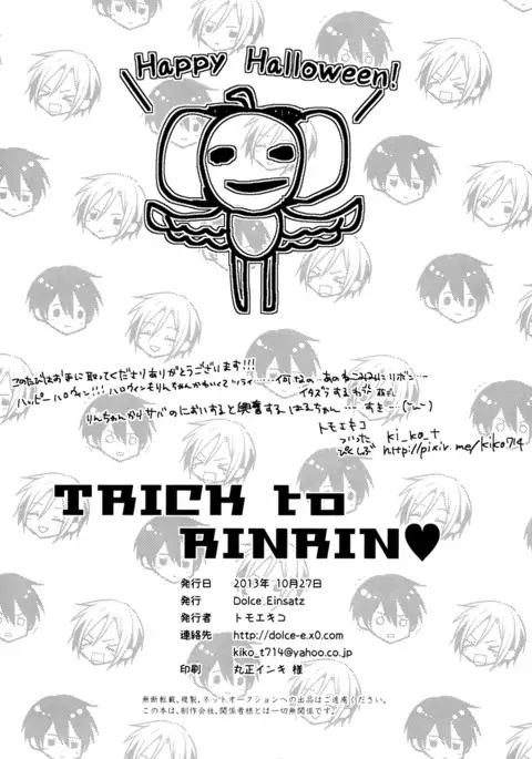 TRICK to RINRIN