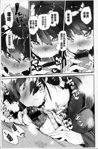 [Hyocorou] Toroke Manako [Chinese]