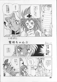 (C45) [Ikibata 49ers (Nishiki Yoshimune)] Itaku Shinai Kara (Tenchi Muyou!)