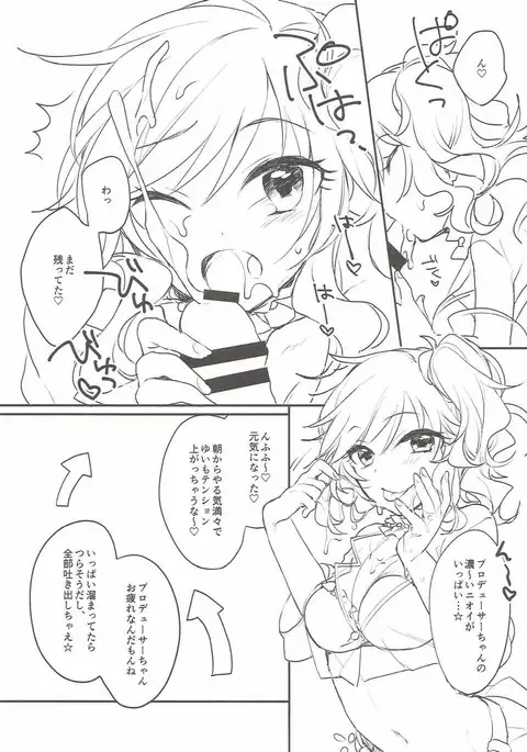 Ootsuki Yui to itsu demo doko demo