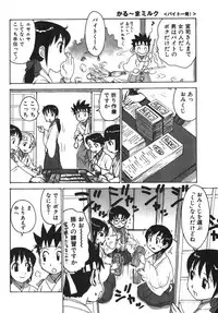 [Karma Tatsurou] Karma Milk