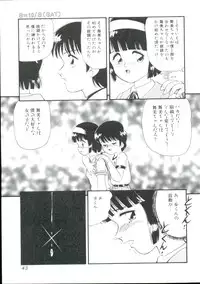 [Minion] Dear Little Lovers 2