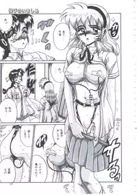 [Irotsuki Sakari] Kyou mo Genki ni Himitsu