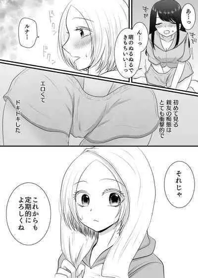 Yuri 4 Sakuhin Tsumeawase