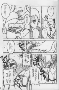 (CR33) [Motchie Kingdom (Motchie)] SWEET LEAF (Kizuato)