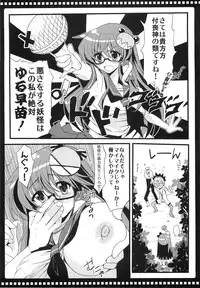 (C78) [AREYOUHAPPY? (Asai Ichiko)] Seramegasana! (Touhou Project)