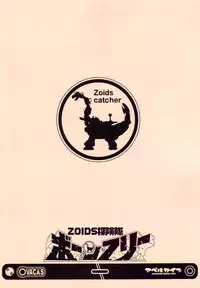 (Mimiket 3) [OVACAS (Hirokawa Kouichirou)] Zoids Tanekentai Born Free (ZOIDS)