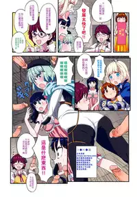 [A-10] Load of Trash Kanzenban Ch. 1-8 [Chinese] [沒有漢化]