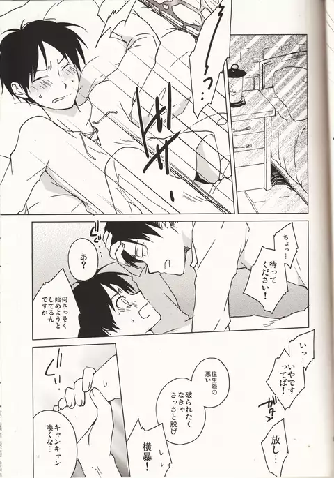 Oresama jōshi ni mo tamani wa nō ga hitsuyōda