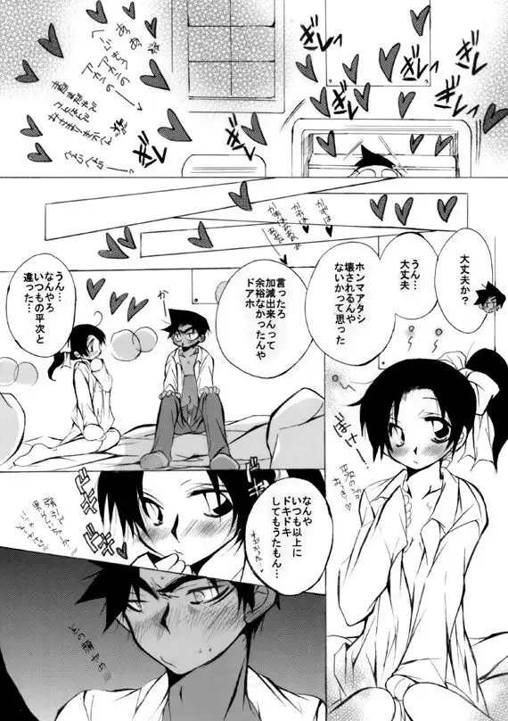 Lovers,eternal bonds