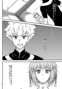 (C78) [Junk Box (Mutsuki)] fried dough (Ar tonelico)