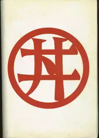 (C48) [Studio Katsudon (Manabe Joji)] Kyouetsu Shigoku (Various)