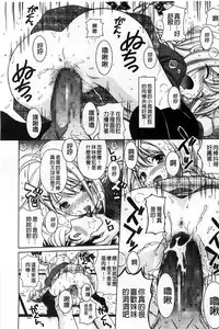 [Nendo.] Shishunki Lover | 思春期的戀人們 [Chinese]