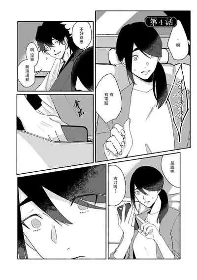 Ukiyotensei Kawatare Shinjyutan | 浮世轉生 薄暮情亡史 Ch.1-4