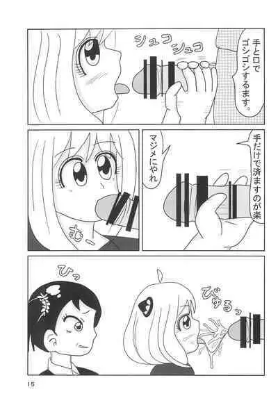 Torawareta Ojou-sama