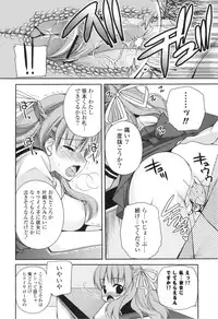 [Sakura Hanatsumi] Shojo x H - VIRGIN H