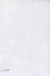 (SC38) [DRAGON PANDA (Minase)] Idaten (Touhou Project)