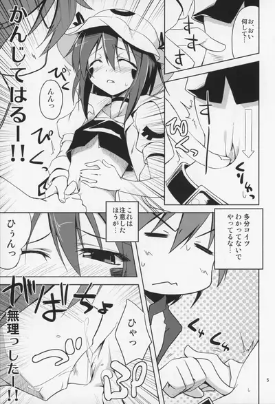 (COMIC1☆5) [PAM (Tachibana Surimu)] WAKE UP! (Yumekui Merry)