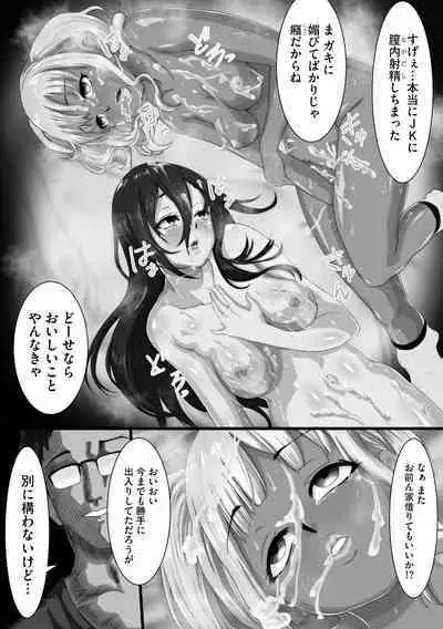 Netorare Shimai Koukai Harem