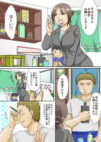 [TTSY (Kurogane)] Komochi x (1)-san to Koe Dashi Genkin SEX [Digital]