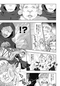 [chaccu] Walpurgis no Inmu Aido Iris [Digital]