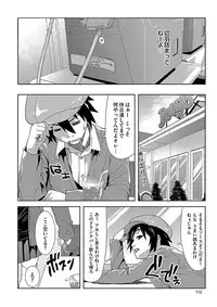 [Potekoro] Pako Houdai [Digital]