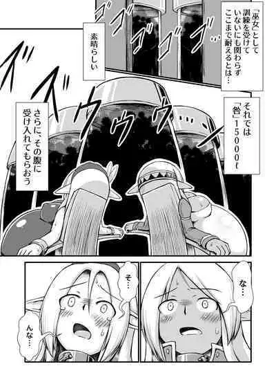 白黒エルフ膨腹破裂_binf