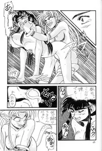 (C45) [Office Neko] Milky Syndrome EX2