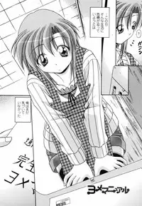 [Yatsuki Akehisa] Yokujou Splash - Splash Desire