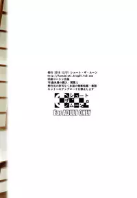 [Shoot The Moon (Fuetakishi)] Touchuukasou 4 [Digital] [Chinese] [夏月兔个人汉化]